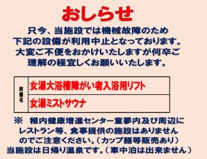 お知らせ